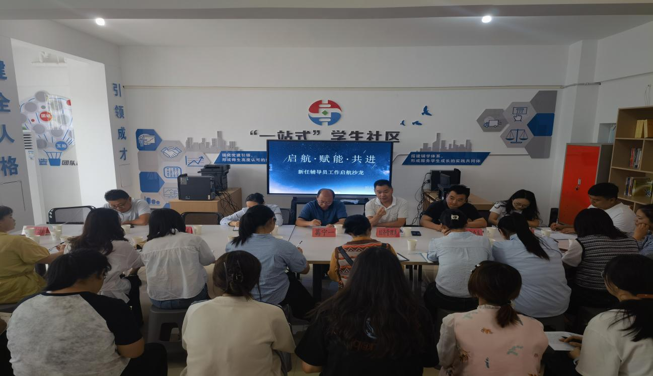 365英国上市公司九月辅导员沙龙活动在经管系一站式学生社区圆满举行