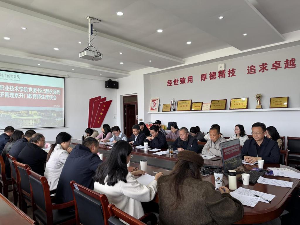 党委书记颜永强到经济管理系调研